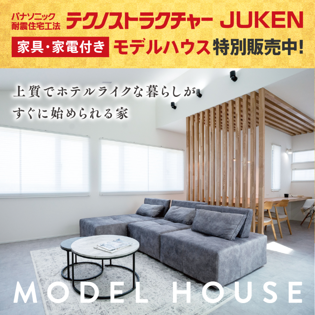 賀露モデルハウス｜販売中