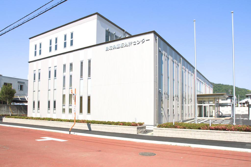 鳥取県運転免許センター新築工事
