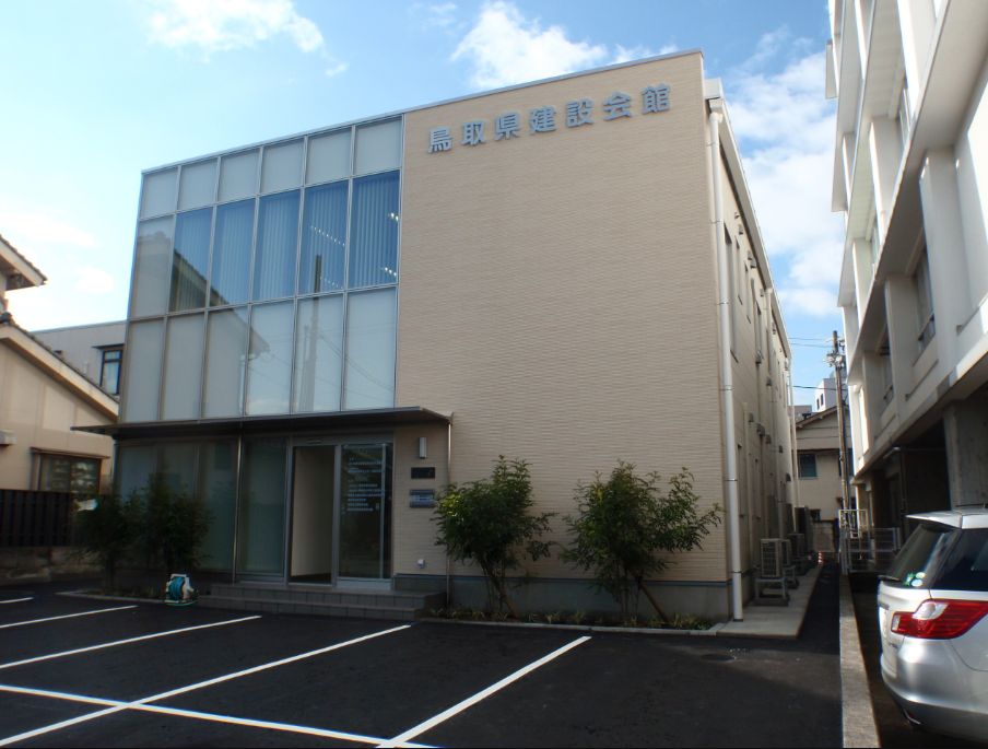 鳥取県建設会館新築工事